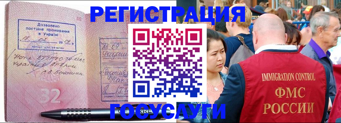 временная регистрация в Ижевске