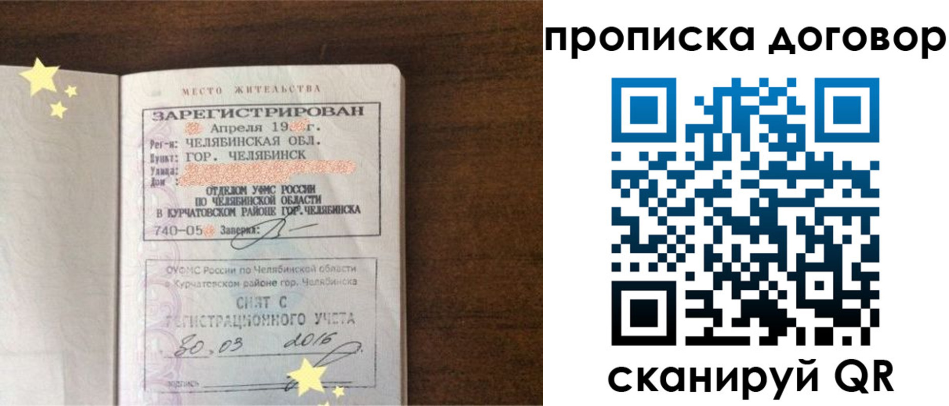 миграционный учет в Ижевске