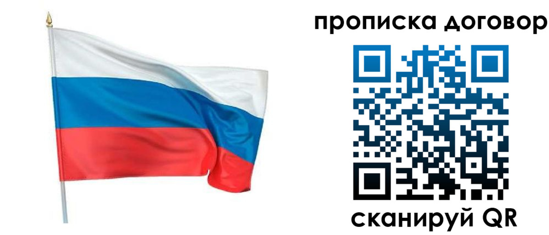 купить прописку в Ижевске
