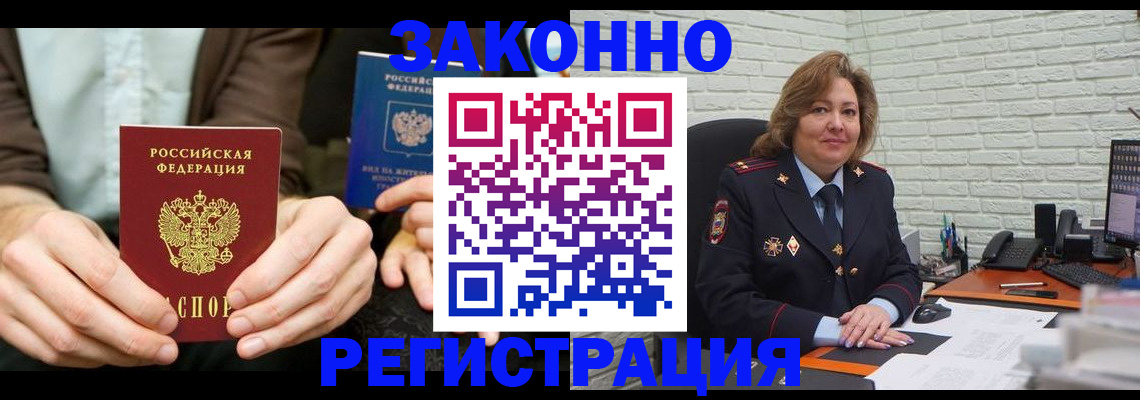 временная регистрация в квартире в Ижевске