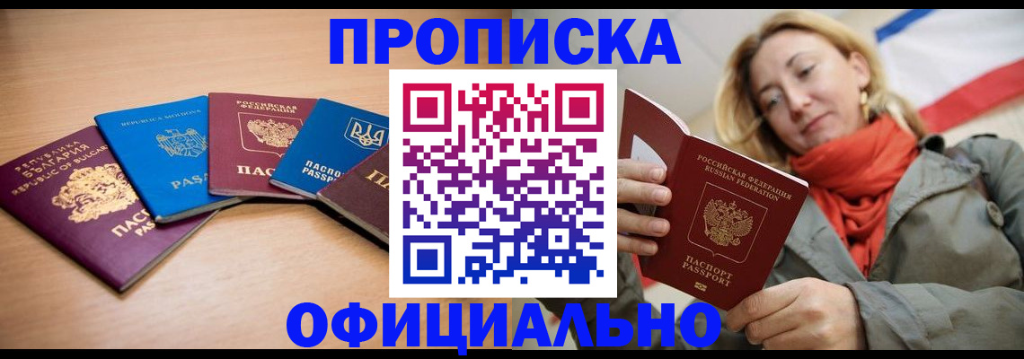 прописка в квартире в Ижевске