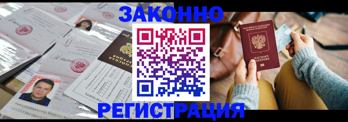 временная прописка в Ижевске