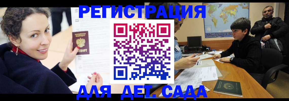 прописка штамп в Ижевске