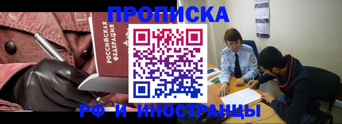 прописка в квартире в Ижевске