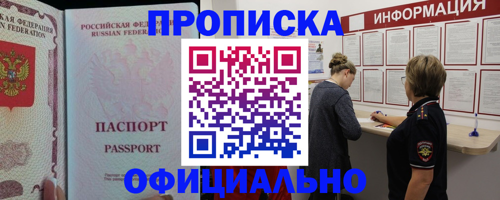 прописка для военкомата в Ижевске