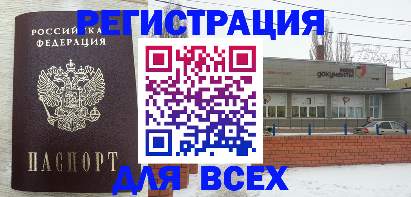 прописка иностранных граждан в Ижевске
