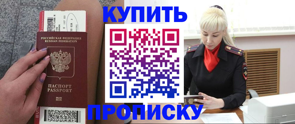 временная регистрация надежно в Ижевске