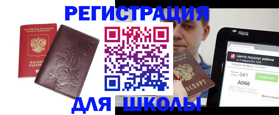 прописка регистрация в Ижевске