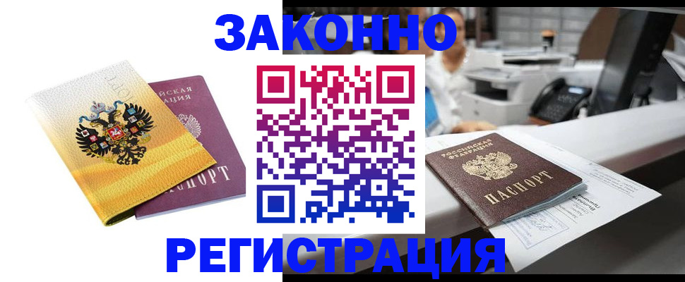 временная регистрация собственник в Ижевске