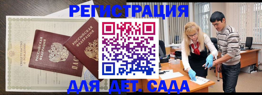 временная регистрация в Ижевске