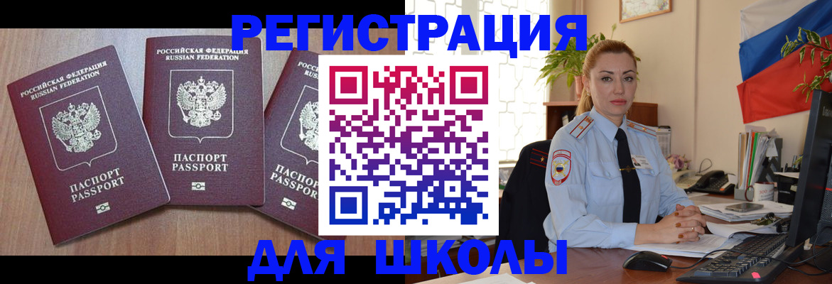 временная регистрация в квартире в Ижевске