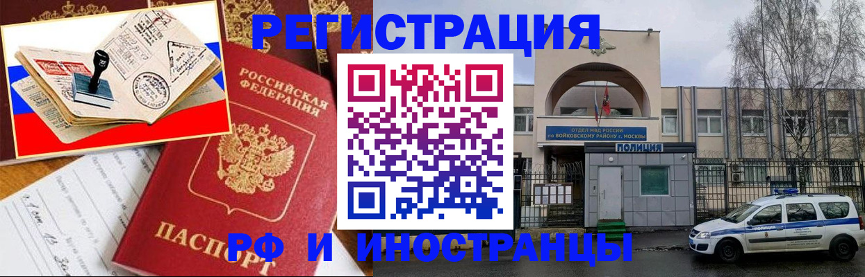 прописка регистрация в Ижевске