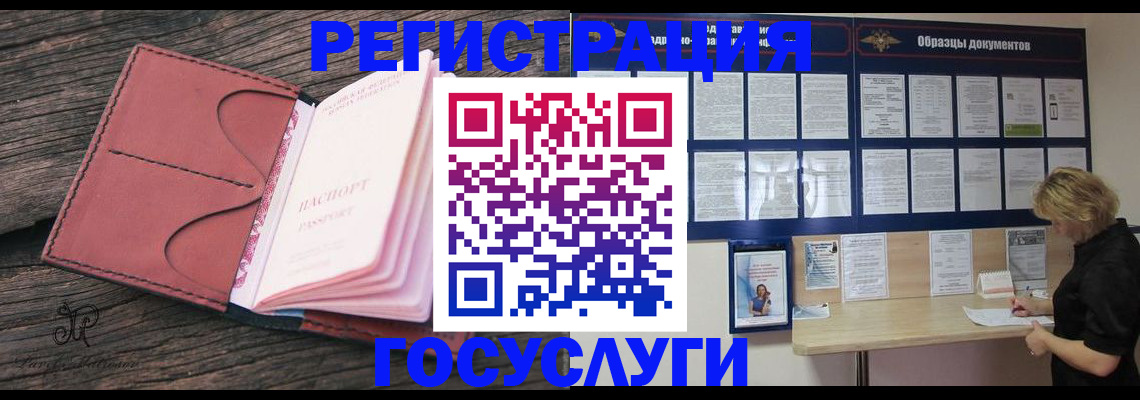 временная регистрация собственник в Ижевске